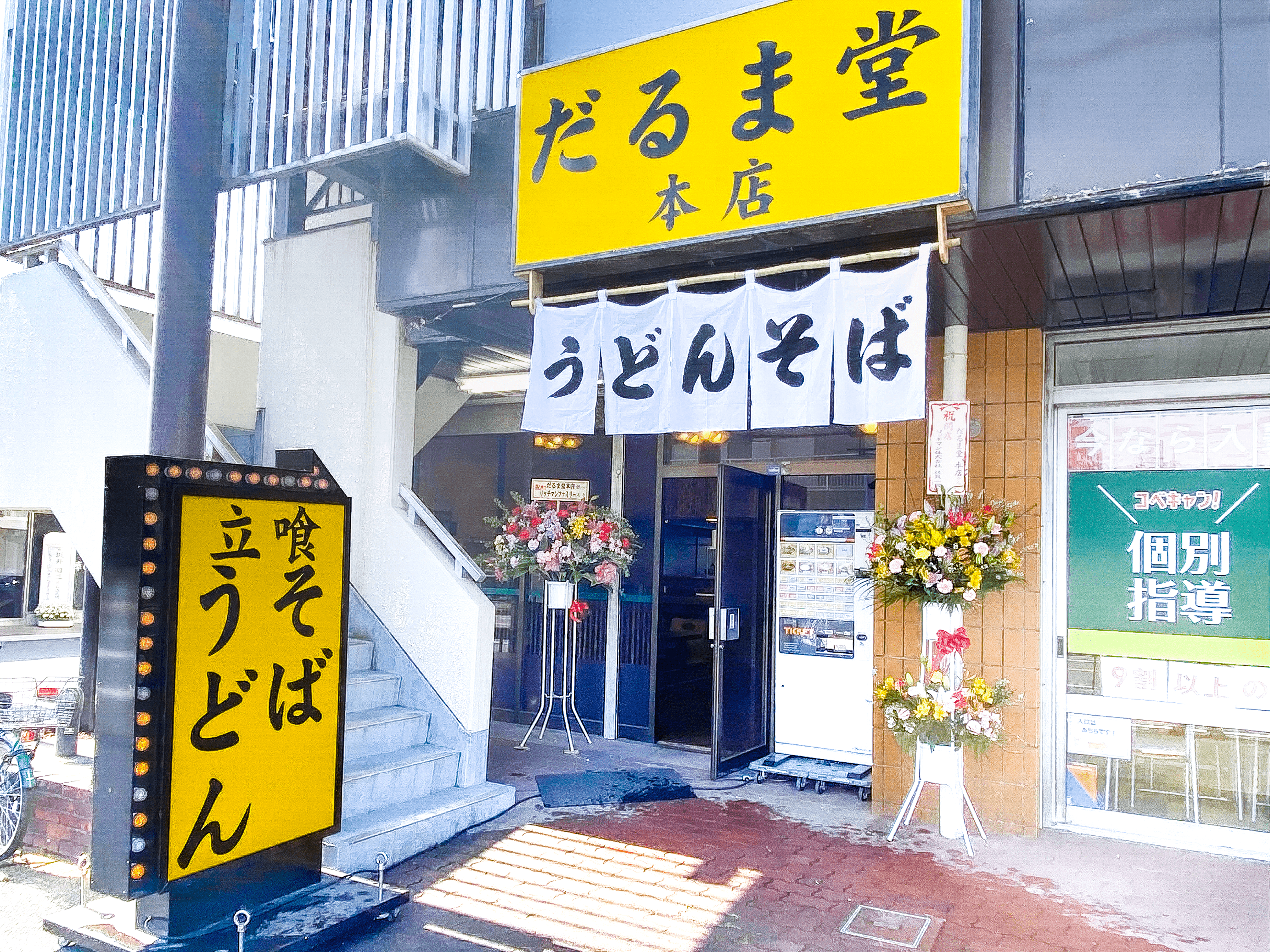 飲食事業イメージサンプル画像